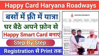 happy card haryana kaise banaye | how to apply happy card in haryana | happy card apply online |