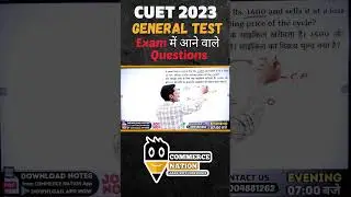 CUET General Test Reasoning Question with answer | Exam मे आने वाले Questions | cuet entrance 2023
