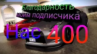 СПАСИБО ВАМ ВСЕМ
