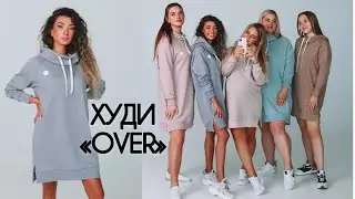 Как сшить худи “Over”