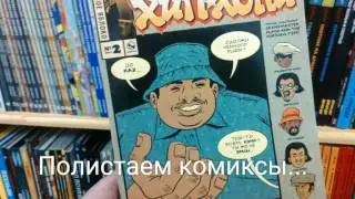 Полистаем Intracosm и Родословная Хип-хопа