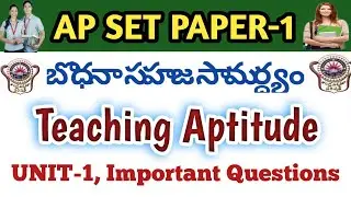 ap set previous question papers/ap set paper 1/set model papers with answers/ap set paper 1 classes