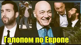 Лодка вот-вот потонет: гастролям Урганта и Познера предрекли провал
