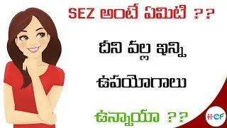 what is SEZ | Advantages of SEZ|Benefits of Sez| #HCF