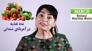 تغذیه آگاهانه - Mindful Eating