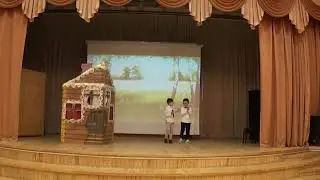 Теремок учащиеся 1а класса, Антипова И И , Плясунова А Д