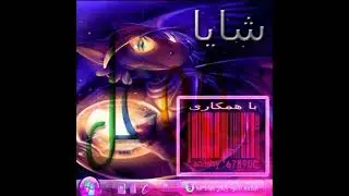 TACONIEL - MP3IRAN.....(っ◔◡◔)っ ♥ جهان اول ♥[𝒪,𝒫𝑅𝐼𝑀𝐸𝐼𝑅𝒪,𝒰𝒩𝐼𝒱𝐸𝑅𝒮𝒪]جهان اول