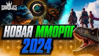CRADLES - P2E ММОРПГ 2024 С ЗАРАБОТКОМ НА КРИПТЕ