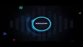 интро моего канала.