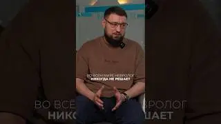 Невролог не может дать медотвод от прививок! 