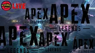 [🔴ไลฟ์สด ] APEX EP. 624