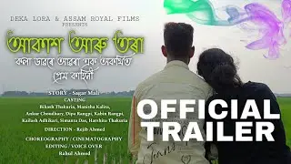 আকাশ আৰু তৰা  A Heart Touching Love Story // TRAILER