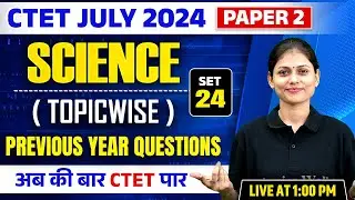 CTET July 2024 | CTET Science Paper 2 | CTET Science Previous Year Question Paper #24 | Sarika Mam