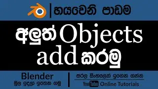 Blender 3D Beginner Course (Sinhala) | Part 06 | RAM Studios Edu 2023