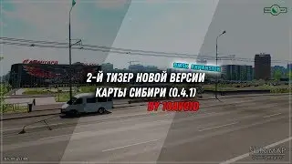 Teaser №2 SibirMap 0.4.1 version (map mod for ETS2) - Omsk Expansion