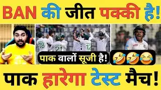 🔴Pakistan vs Bangladesh 1st Test Live: PAK-108/6, Babar फिर से फ्लॉप, Pakistan की सुपर बेइज्जती