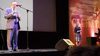 09.12.2018. Открытие XXIV МФФ 'Сталкер' (3)