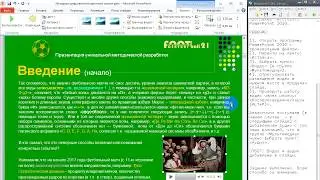 Как добавить видео в программе PowerPoint 2010?