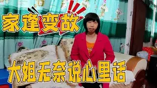 Elder sister had to talk more about her marriage and family