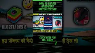 Bluestacks 5 Hardware Virtualization Problem Solve | Enable Hardware Virtualization In Bluestacks