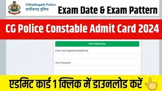 CG Police Constable Admit Card 2024 | Chhattisgarh Police Constable Admit Card & Exam Date Jari 2024