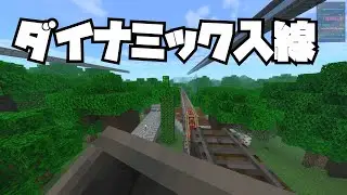 【マイクラサーバー】バルカリに鉄道を作る！