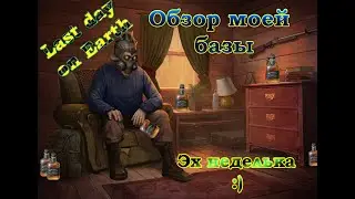 Last day on Earth Обзор базы (пробежка по всей базе, станки, лут, чоппер, вольер, ящики и прочее)