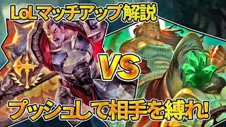 【Counter Match Up】Illaoi vs Darius (Top)  patch 12.10【LoL】【JP/EN】