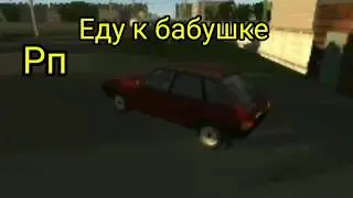 РП| Заехал за бабушкой во время карантина и забрал ее к себе домой + машина деда|#3|
