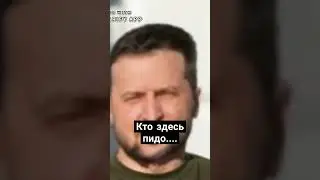 кто здесь пидо.... #remix #memes #meme #мемы