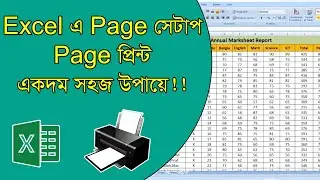 Print Page Setup in Excel | How to Print in Excel | MS Excel Bangla Tutorial | Learn Unlimited