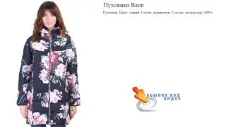 Пуховики Baon синие