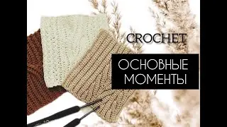 ПОПЕРЕЧНОЕ ВЯЗАНИЕ КРЮЧКОМ | ОСНОВНЫЕ МОМЕНТЫ