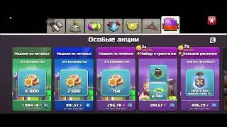 Прохождениe Clash Of Clans #19 Переход на 8 тх.