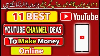 Best Channel Ideas For Youtube| Youtube Channel Ideas