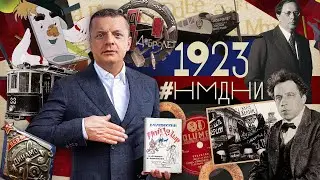 #НМДНИ