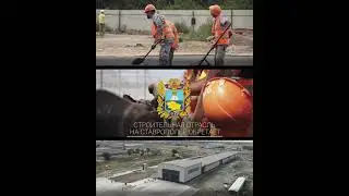 МИНСТРОЙ Тройной