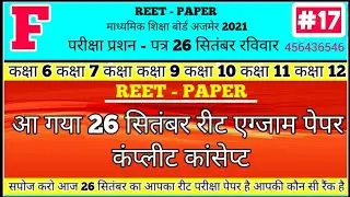 reet news reet test paper reet new today reet model test paper reet latest news reet exam paper