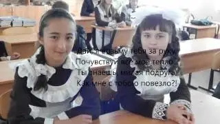 подружки ( на заказ)