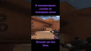 #so2 #standoff2 #standoff20230 #standoff2highlights #лучшийигрокстелефонаstandoff2 #читы