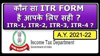 Which ITR form to file in 2021 | Income Tax Return 2021  |  जानिए कौन सा ITR form है आपके लिए सही ?