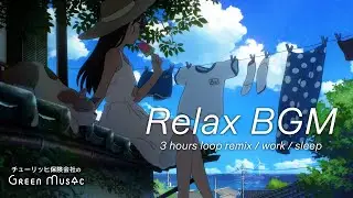 作業用BGM - 夏の暑い日に聴きたくなるリラックスBGM/日陰に癒される音楽【仕事・勉強・睡眠】
