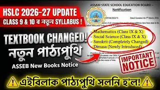 🚨 TEXTBOOK CHANGED! Class 9 & 10 New Syllabus | HSLC 2026-27 ASSEB Official Notice ⚠️