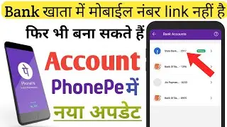 Bina Mobile Number Link Ke PhonePe Bank Account Kaise Banaye | How To Link Any Bank in PhonePe 🤔