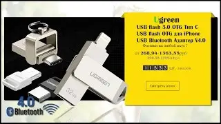 Ugreen. USB Flash 3.0 OTG type C. USB Flash OTG Для iPhone. USB Bluetooth Адаптер V4.0