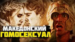 Краткая история Александра Македонского. На пальцах
