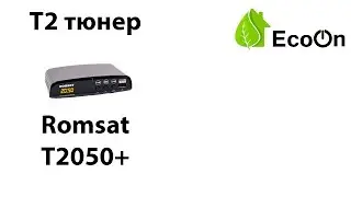 Т2 тюнер Romsat T2050+