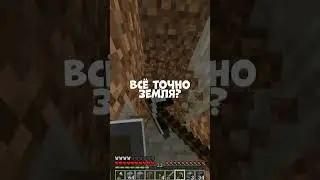 ещё чуть-чуть... #minecraft #майнкрафт #minecraftmemes