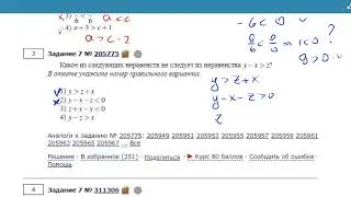 ОГЭ Математика Задание 7 