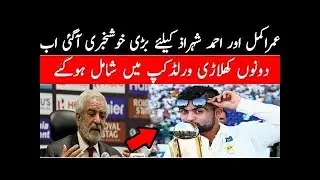 Good News For Ahmed shehzad & Fans - Zain Tv